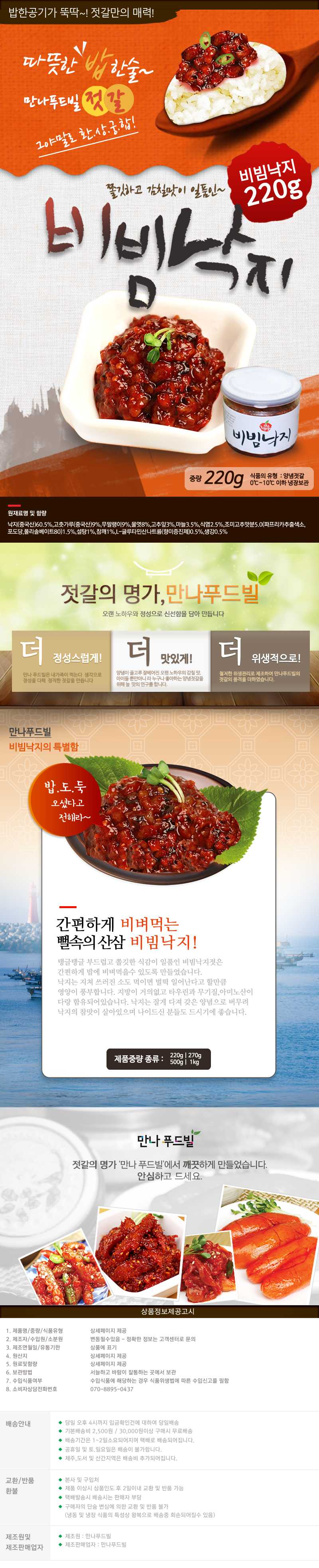 bibim220g_800.jpg