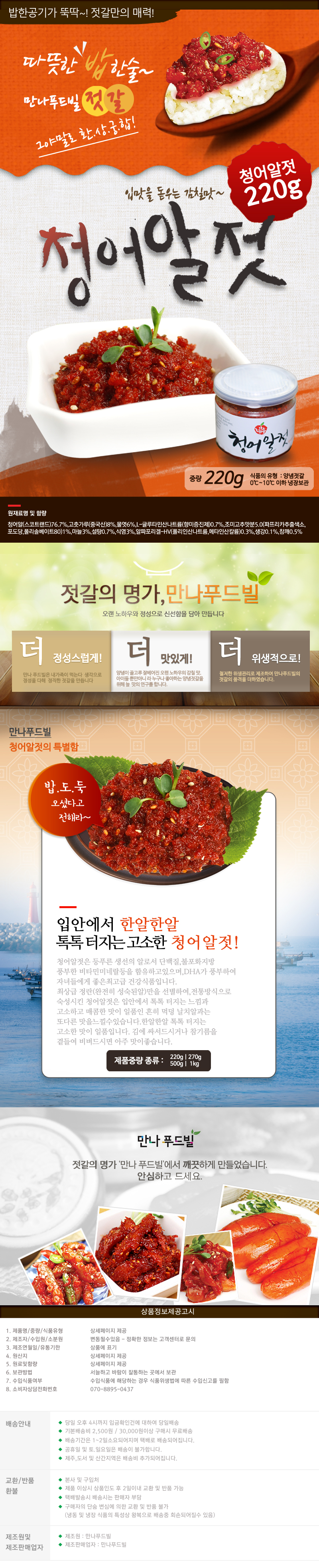 chung220g_800.jpg