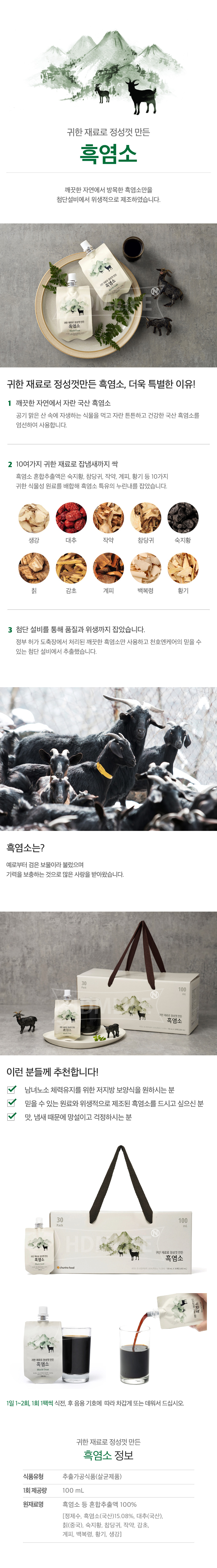 heug-yeomso_detail.jpg