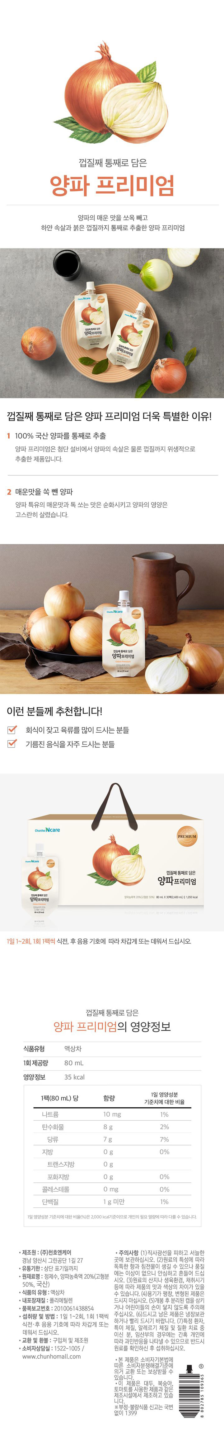 yangpapeulimieom_detail.jpg